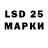 LSD-25 экстази ecstasy Serg Polischyk